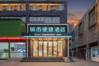 City Comfort Inn Wuzhou Municipal Government Vocational College - 6