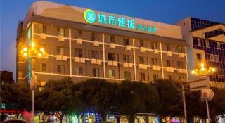 City Comfort Inn Guilin Two Rivers and Four Lakes Sun and Moon Shuangta - 2