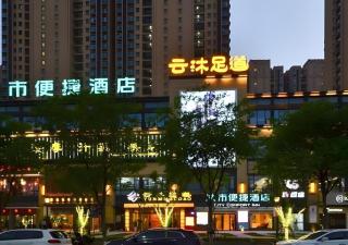 City Comfort Inn Jingzhou Greenland Overseas Beach Wuyue Plaza - 5