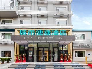 City Comfort Inn Qingdao Taidong Business District - 7