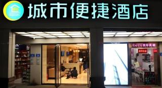 City Comfort Inn Changsha Yuelu Mountain Orange Island Head - 1