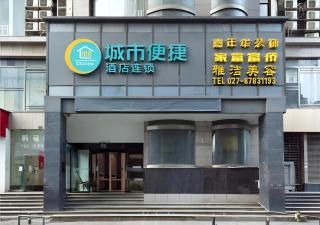 City Comfort Inn Wuhan Zhongnan Road Metro Exit - 7