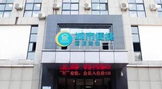 City Comfort Inn Yichang Dongshan Three Gorges University Shuiyuecheng - 6