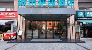 City Comfort Inn Kunming Xinluojiu Bay Guangju Road - 3