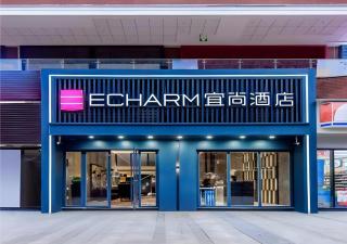 Echarm Hotel Guiyang North High-speed Railway Station - 9