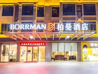 Borrman Hotel Beihai Avenue High-speed Railway Station - 2