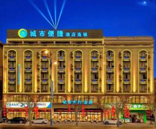 City Comfort Inn Wuzhou High-speed Railway Station Canghai Lake Park - 7