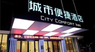City Comfort Inn Shaoyang Xinning - Xinning - 6