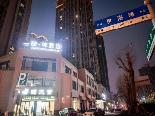 James Joyce Coffetel Luoyang Longmen High-speed Railway Station Baolong Plaza - 7