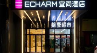 Echarm Hotel Changsha Xiangya Fushan - 7