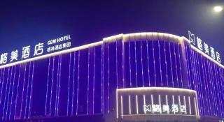 GEM Hotel Zibo Economic Development Zone Zibo Vocational Institute - 6