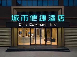 City Comfort Inn Wuzhou Xijiang Thrid Bridge - 1
