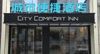 City Comfort Inn Tianmen Luyu Food Street - 6