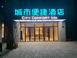 City Comfort Inn Wuhan Optics Valley Technology Exhibition Center - 3