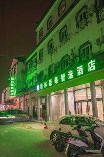 GreenTree Inn Express Suzhou Luzhi Ancient Town Scenic Area Xiaoshi Road - 8