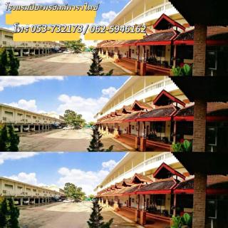 Piyaporn Hill Paradise Hotel - 9