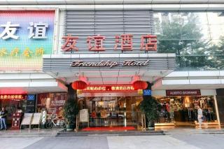 Friendship Hotel - 5