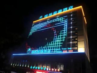 GreenTree Inn Rizhao Haiqu East Road Hotel - 6