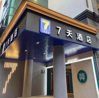7 Days Inn Guangzhou Dongfeng East Road Yangji Metro Station - 9