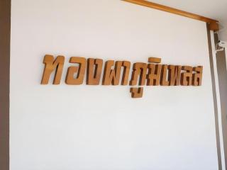 Thongphaphum Place - 7