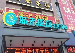 City Comfort Inn Jingmen Zhongxiang Chengtian Huafu - 3