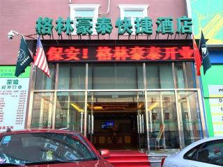 GreenTree Inn Beijing Chaoyang District Shilihe Subway Station Express Hotel - 2