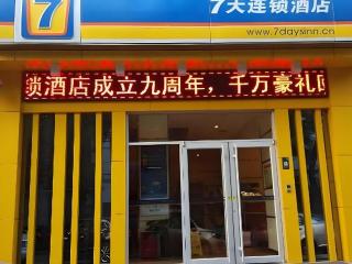 7 Days Inn Xi'an Railway Station - 1