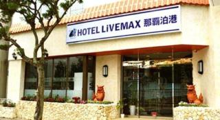Hotel Livemax BUDGET Naha Tomarikou - 1
