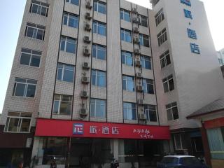 PAI Hotels·Zigong Rong County Dafosi South Bus Station - 7