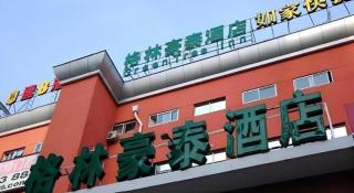 GreenTree Inn Beijing South Railway Station Tiantan Puhuangyu - 1