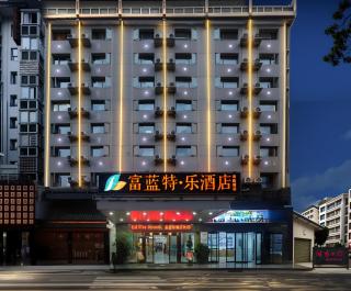 Fulantel Hotel Tianmen Mountain Cableway Municipal Government Branch - 0