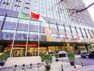 Beijing GuiZhou Hotel - 9