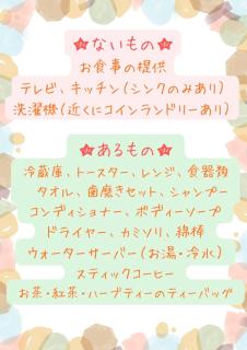 ゲストハウス 花車 - 2