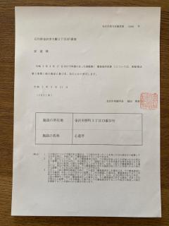 心遊亭Shin Yu Tei 一軒雅宿 - 8