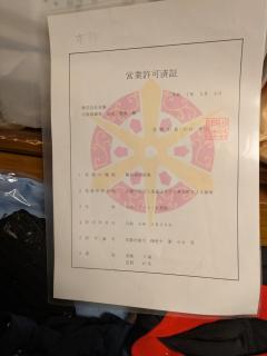 月のリゾート 京都駅 - 8