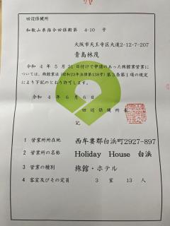 海の眺め/プール付き/炭火BBQ(雨でも可能)/まるまる貸切別荘/最大13名/名勝千畳敷・三段壁近く - 8