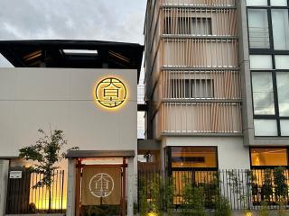 Dainichiji no Yado Kyoto Kisshoin - Vacation STAY 70832v - 9