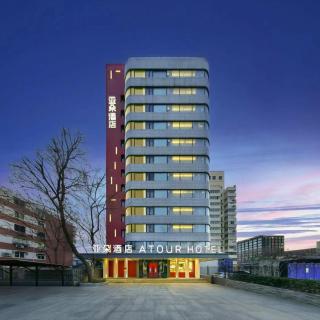 Atour Hotel Financial Street Beijing - 0