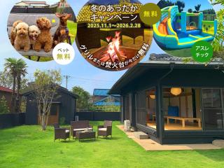 九十九里テラス〈庵〉-寛道- - 0