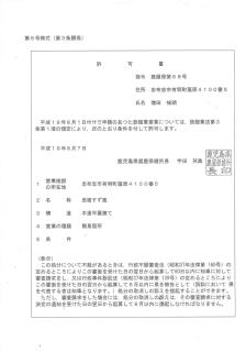 Guesthouse Suzukaze - 8