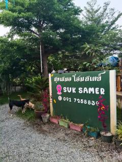 Suk-samer homestay (Ban paina) - 1