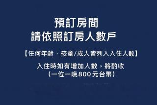 花蓮雲朵朵民宿 電梯附停車場 - 6