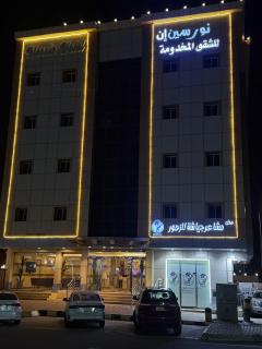 شقق نورسين ان للشقق المخدومة - 0