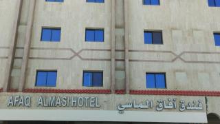 Afaq Al Masi Hotel - 0