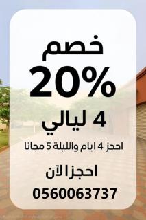 شاليهات وشقق ليالي رهيف - 0