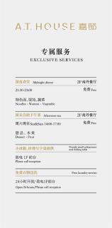 Atour Mansion Shanghai City Center-Free Laundry Service by butler-Free Night Snacks - 8