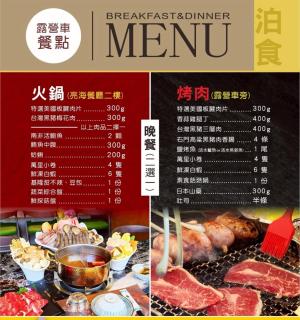 亮山川景觀休閒園區 露營車住宿 - 3