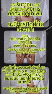 Bkk39 Airport hotel - 8