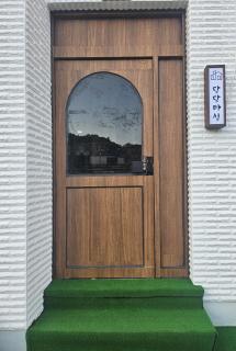 달달마실 205호 - 0