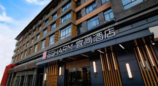 Echarm Hotel Jinzhai Wuxing Street Osmanthus Park - 4
